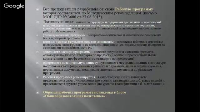 Преподавание дисциплины "Начальная военная и медико-санитарная подготовка" смотреть онлайн