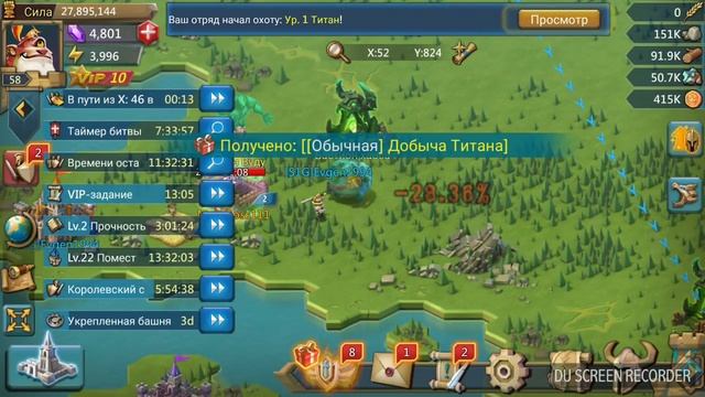 Lords mobail какими героями бить монстров, Шаман Вуду и Титана смотреть онлайн