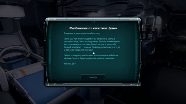 Пробуждение ☻ Mass Effect: Andromeda - часть 1 смотреть онлайн