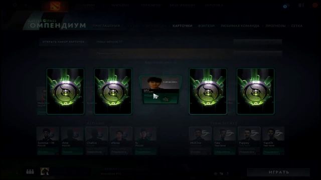 DOTA 2 ФЭНТЕЗИ КОЛОДА И КАК ПОЛУЧИТЬ ХАЛЯВНЫЕ УРОВНИ КОМПЕНДИУМА смотреть онлайн
