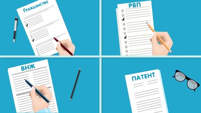 Сертификат для рвп, внж, гражданство