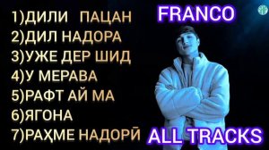 FRANCO ҲАМАИ СУРУДҲОЯШ / FRANCO ALL TRACKS