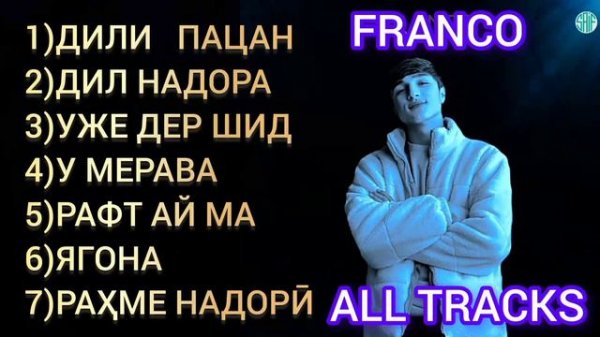 FRANCO ҲАМАИ СУРУДҲОЯШ / FRANCO ALL TRACKS
