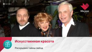 Искусственная красота | Раскрывая тайны звёзд