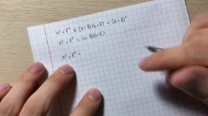 «СУММА КВАДРАТОВ» СУЩЕСТВУЕТ? | ФОРМУЛЫ СОКРАЩЕННОГО УМНОЖЕНИЯ