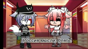 🥢✨~жизнь стран~✨🥢  (4 часть)