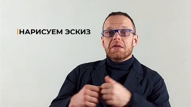 Заказать эскиз смотреть онлайн