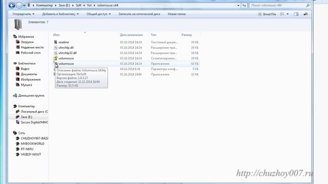Самый удобный способ управления громкостью в windows Программа Volumouse смотреть онлайн