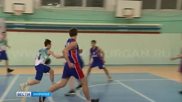 В Зауралье определились лучшие баскетбольные команды региона смотреть онлайн