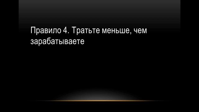 9 ЗОЛОТЫХ ПРАВИЛ ИНВЕСТИРОВАНИЯ. Как правильно инвестировать. смотреть онлайн