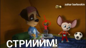 стриим  zahar barboskin (общение)