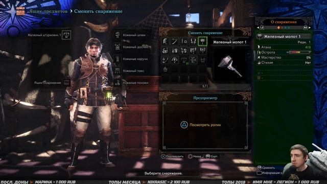 MONSTER HUNTER: World ➤ Прохождение #1 ➤ ОХОТА НА ГИГАНТОВ смотреть онлайн