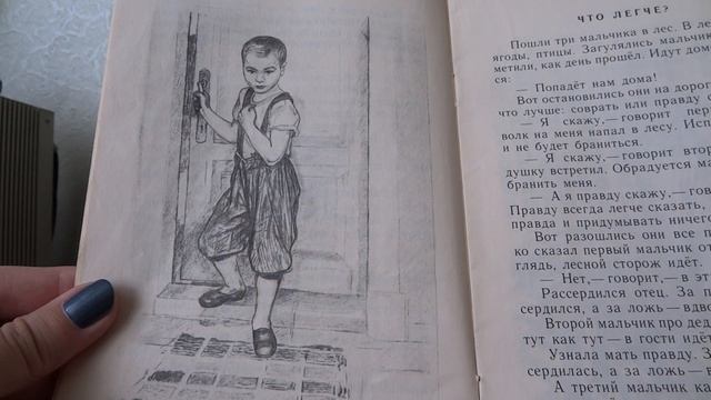 В. Осеева "Что легче?" смотреть онлайн
