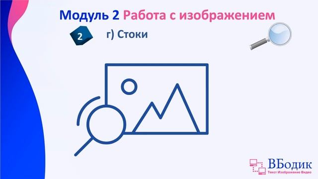 Текст, графика и видео это просто - запись вебинара смотреть онлайн