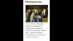 Акафист святителю Ермогену, митрополиту Московскому, чудотворцу