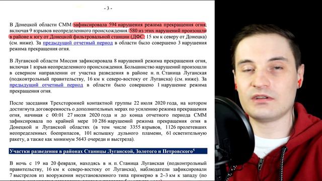 Обострение в Донбассе: причины, отчёты ОБСЕ, ограничение свободы слова на Украине, прогноз смотреть онлайн