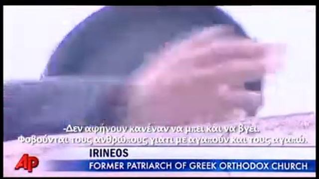 Romfea Gr.Eirhnaios Sto AssociatedPress 2011