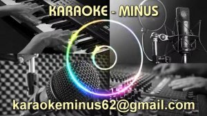 МОСКОВСКАЯ КАДРИЛЬ - Марина Девятова. Караоке Минус