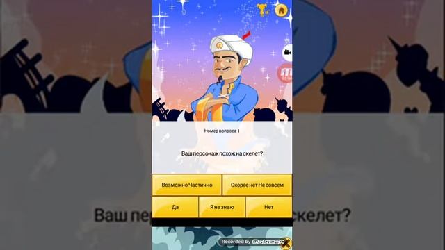 Акинатор угадывает персонажей из компьютерных играх #1 смотреть онлайн
