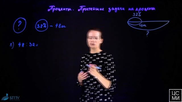 ПРОЦЕНТ // Простейшие задачи на проценты смотреть онлайн