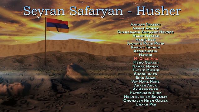 Seyran Safaryan - Husher | Armenian music | Հայկական երաժշտություն смотреть онлайн