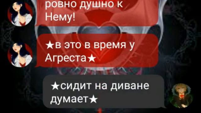 Переписка ^Вампир и Студентка° 5 часть смотреть онлайн