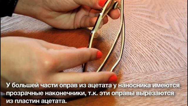 Разница между оправами из ацетата и пластика: ацетат - для оправ класса премиум. смотреть онлайн