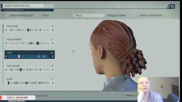 Starfield 2023 ► Creating a beautiful female character #1 смотреть онлайн
