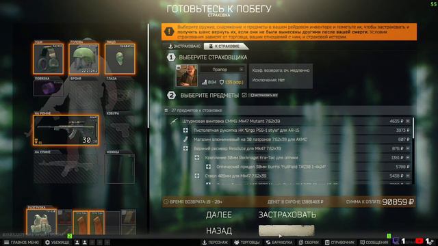 Escape From Tarkov. 47 lvl. КМC по получению голова\глаза снова в деле смотреть онлайн