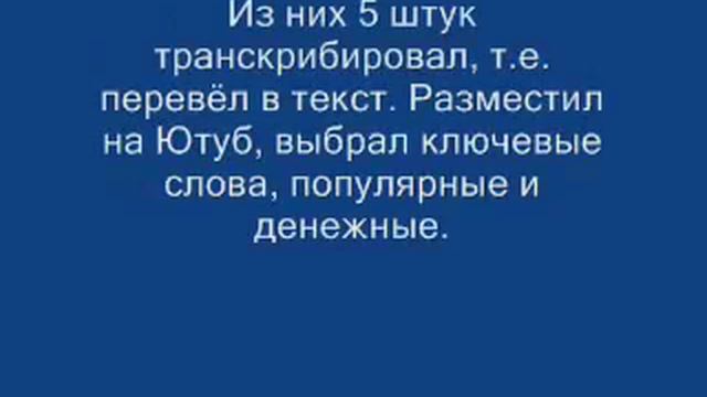 Выбрал ключевые слова, популярные и денежные