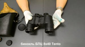 обзор бинокля БПЦ 8х40 СОМЗ 1987 г. - великолепная восьмёрка
