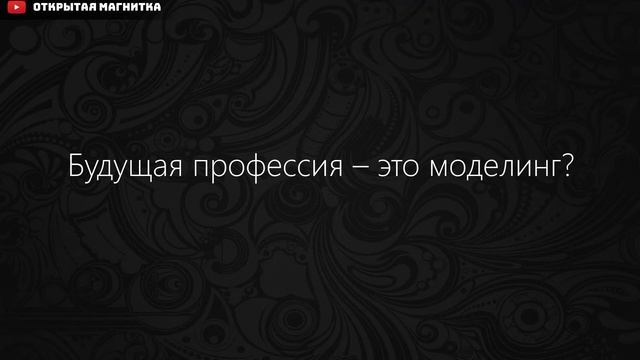 Как стать фотомоделью? О секретах моделинга рассказывает Анастасия Савостина смотреть онлайн