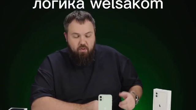 логика welsakom смотреть онлайн