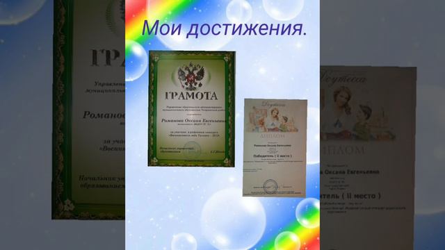 Портфолио воспитателя смотреть онлайн