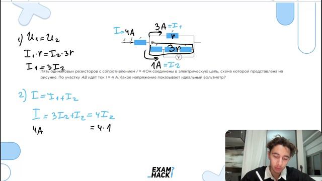 Пять одинаковых резисторов с сопротивлением R = 4 Ом соединены в электрическую цепь, схема - №24789