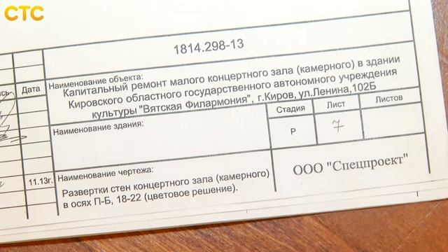 Ремонт филармонии смотреть онлайн