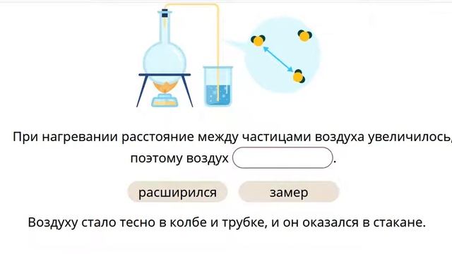 Опыт с воздухом Что происходит с воздухом при нагревании и охлаждении. смотреть онлайн