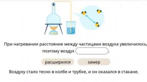 Опыт с воздухом  Что происходит с воздухом при нагревании и охлаждении.