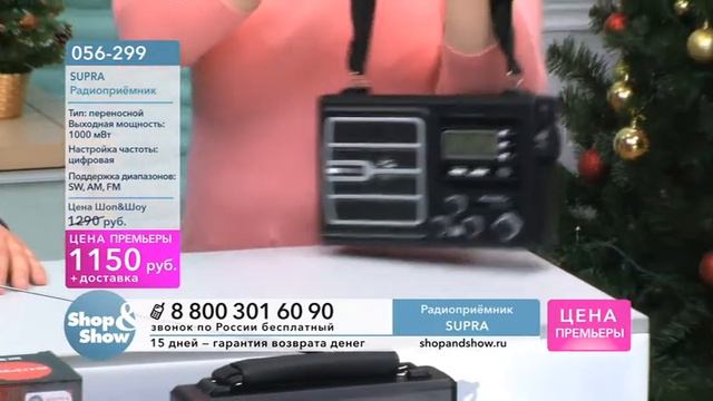 Shop & Show (Электроника). [056-299] Радиоприёмник SUPRA (056299) смотреть онлайн