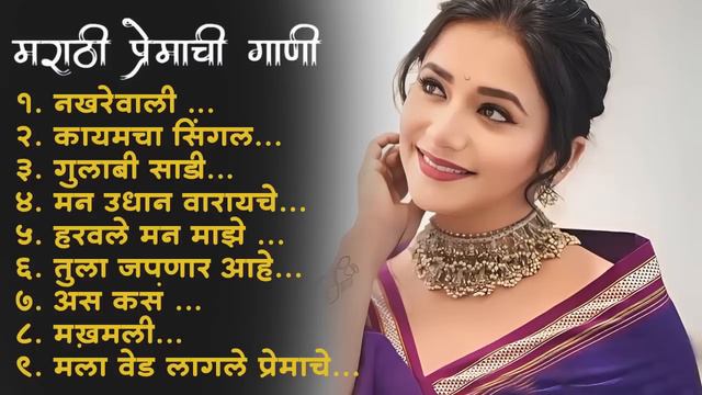 Marathi Lastest Song 2024 💖 Trending Marathi Songs 💖Marathi Jukebox 2023 💕Summer Dhingana смотреть онлайн