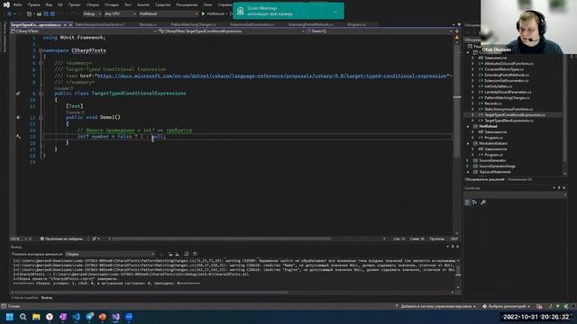 Что полезного в новых версиях C#? // Демо-занятие курса «C# Developer. Professional» смотреть онлайн