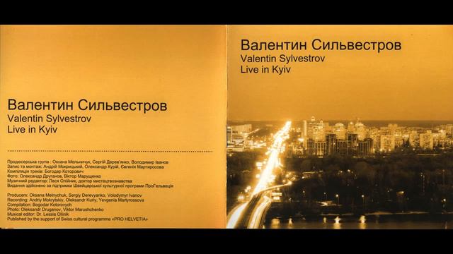 Valentin Silvestrov - Songs Without Words, for violin and piano: III. Musical moment смотреть онлайн