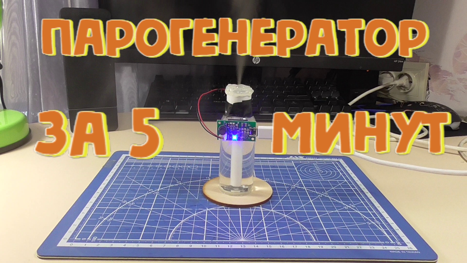 Увлажнитель воздуха за пять минут своими руками. смотреть онлайн