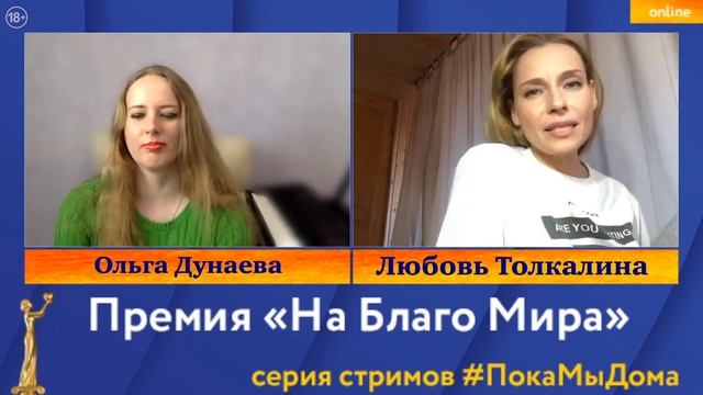 Любовь Толкалина. Своё дело, как источник счастья. Интервью Премии «На Благо Мира» 18+ смотреть онлайн
