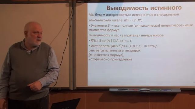 МГУ. Семёнов А.Л (19.10.2013) Часть 2 смотреть онлайн