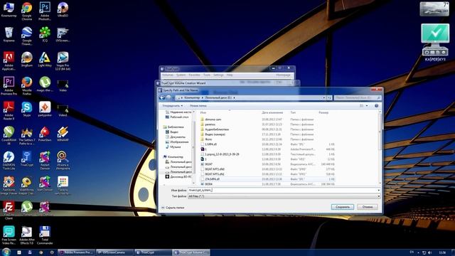 Урок №4. TrueCryptRussia - Шифрование системного раздела жёсткого диска. смотреть онлайн