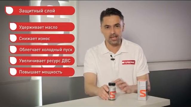 SUPROTEC ACTIVE БЕНЗИН смотреть онлайн