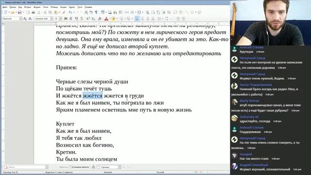 Как написать текст песни: лингвист комментирует работы подписчиков смотреть онлайн