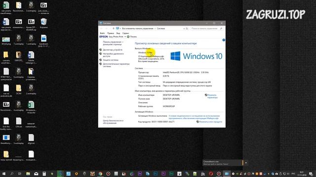 Как узнать, какой Windows стоит на компьютере смотреть онлайн