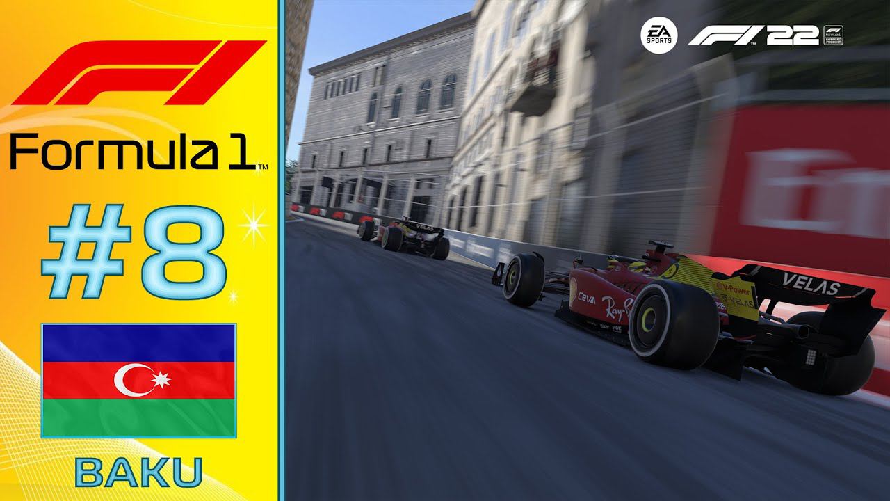 F1 22: ЭТАП 08. АЗЕРБАЙДЖАН. 100% ДИСТАНЦИИ. смотреть онлайн